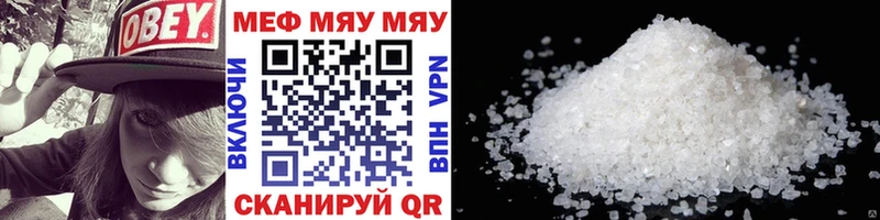 МЯУ-МЯУ mephedrone  Нижний Ломов 