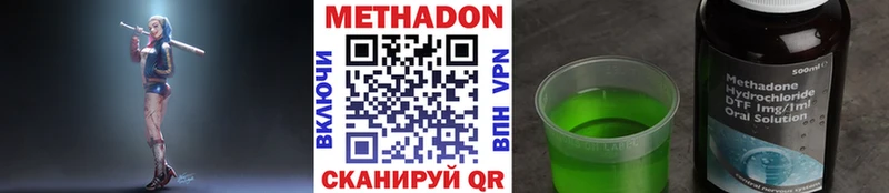 Метадон VHQ  Купить  Нижний Ломов 